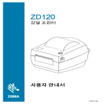 Zebra KN120G - Support de montage combiné scanner et imprimante sur écran/chariot